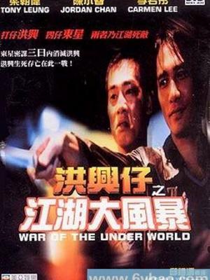 温网争锋